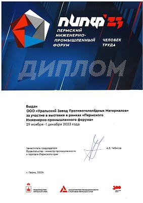 выдан ООО&nbsp; 