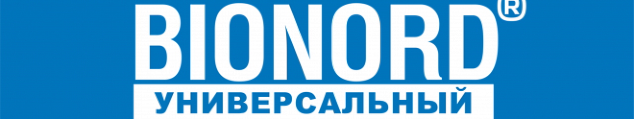 Бионорд спешит на помощь